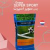 خرید بذر چمن سوپر اسپرت