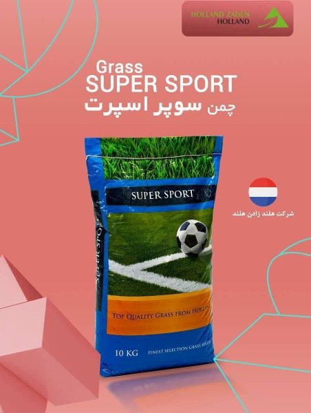 خرید بذر چمن سوپر اسپرت