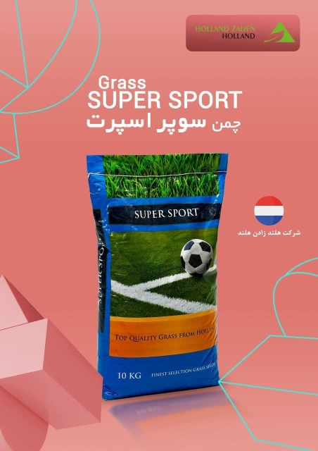 خرید بذر چمن سوپر اسپرت