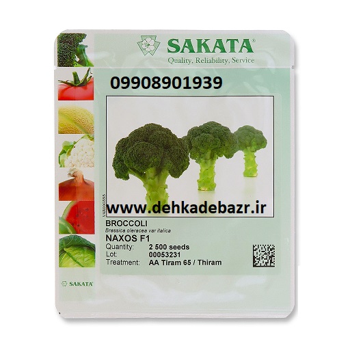 بذر کلم برکلی ناکسوس(ناکسوز) 2500 عددی تاریخ 2025 - Image 2