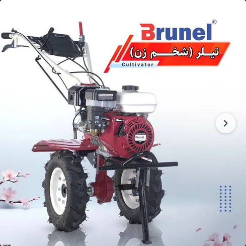 تیلر برونل 7 اسب بنزینی گیربکسی(ارسال از تهران)