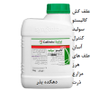 علف کش اختصاصی ذرت کالیستو سولید
